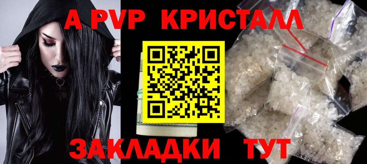 Alpha-PVP СК КРИС Севастополь