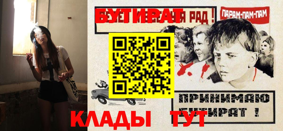 Бутират 99% Севастополь