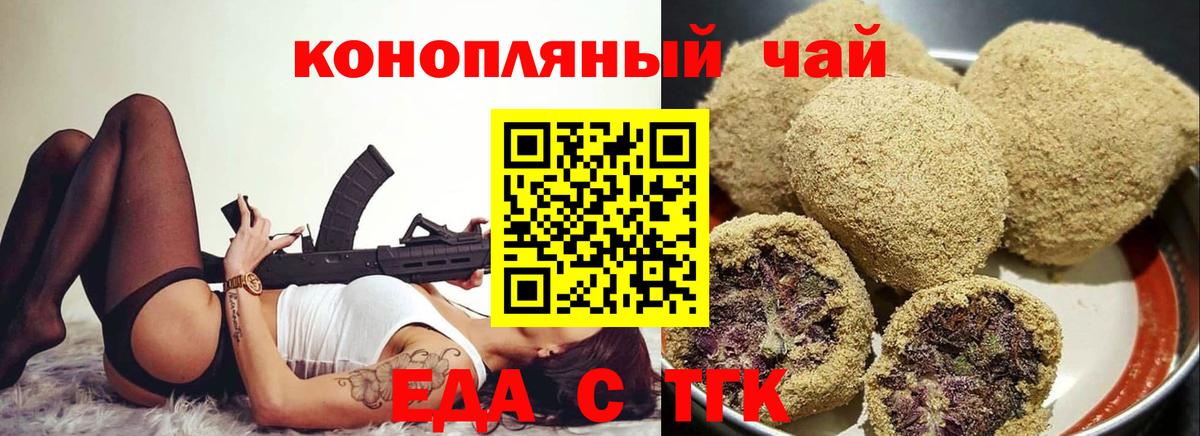 Севастополь  Cannafood конопля  Вход с VPN 