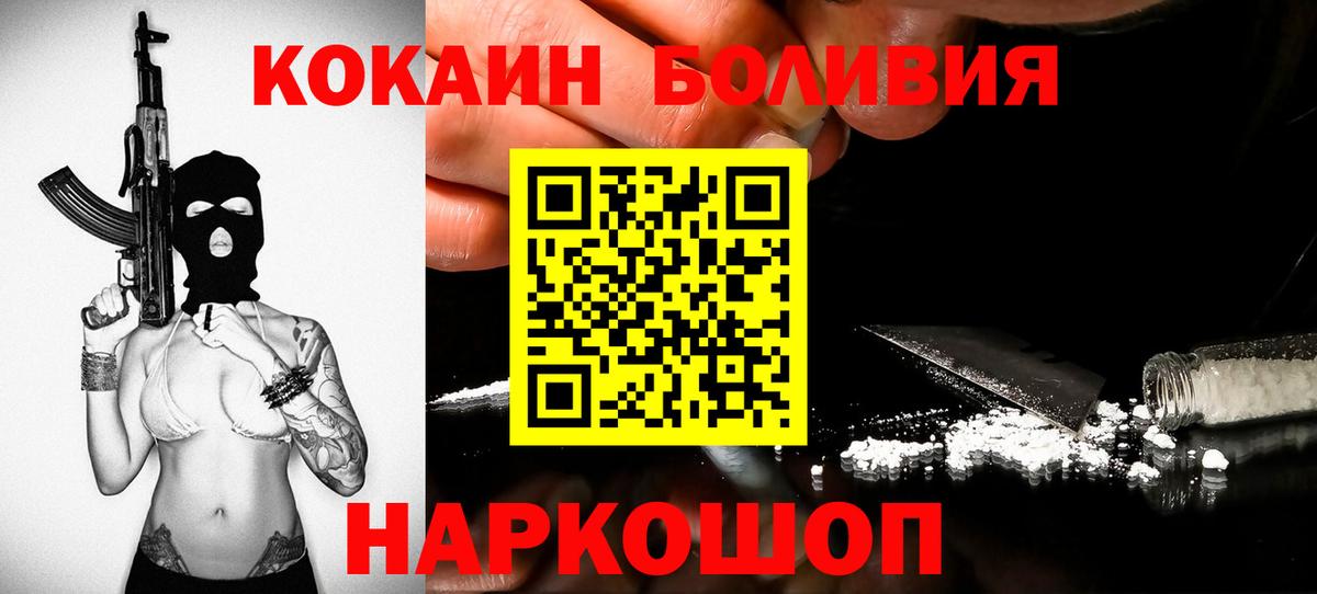 Кокаин VHQ Севастополь