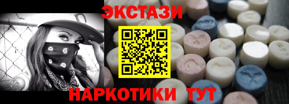 hydra ссылки  ЭКСТАЗИ  ЭКСТАЗИ таблы  Вход с VPN  Экстази Cube  Севастополь 