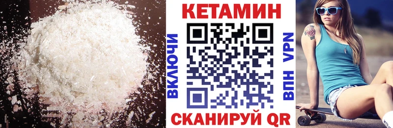 дарнет шоп  Севастополь  КЕТАМИН VHQ 