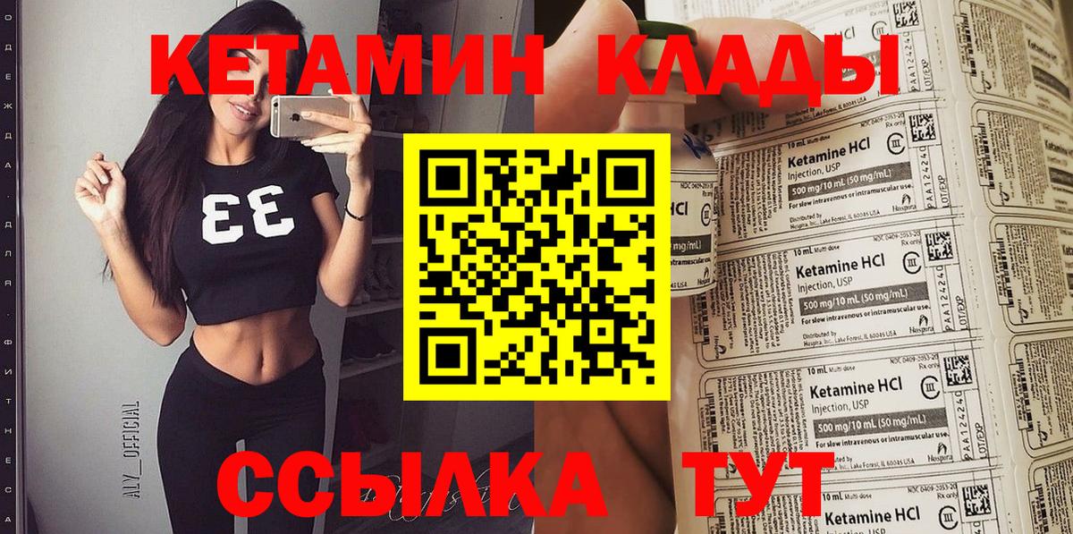 дарк нет наркотические препараты  Вход с VPN  Севастополь  КЕТАМИН VHQ 