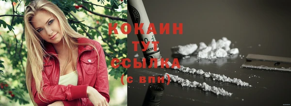 COCAINE Абдулино