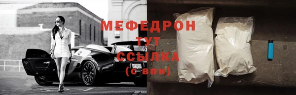 мефедрон мука Абаза