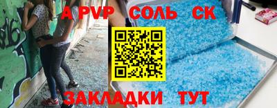 амф Ставрополь