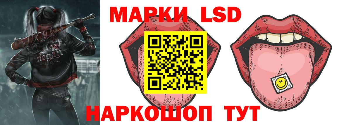 ЛСД экстази кислота Севастополь