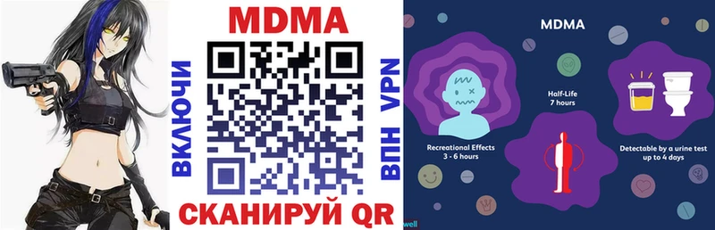 MDMA кристаллы Севастополь