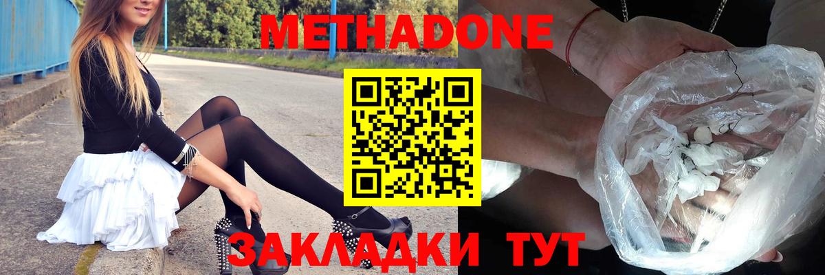 Севастополь  Метадон кристалл  блэк спрут рабочий сайт  Вход с VPN  Метадон VHQ 