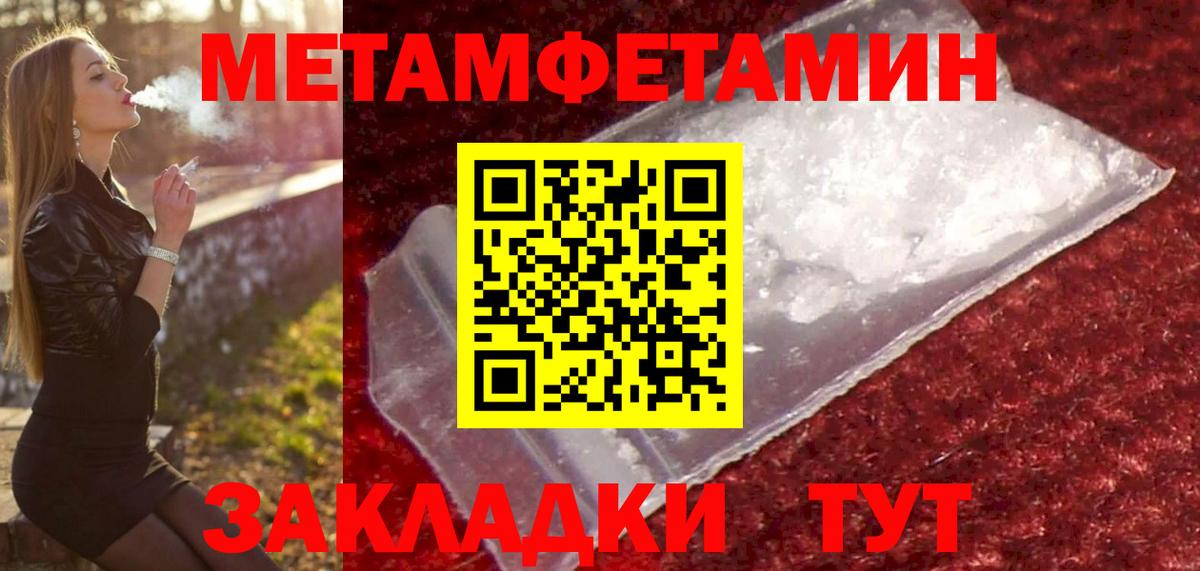 Первитин витя  Вход с VPN  Севастополь 