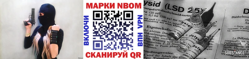 Марки 25I-NBOMe 1,8мг  гидра маркетплейс  Севастополь 