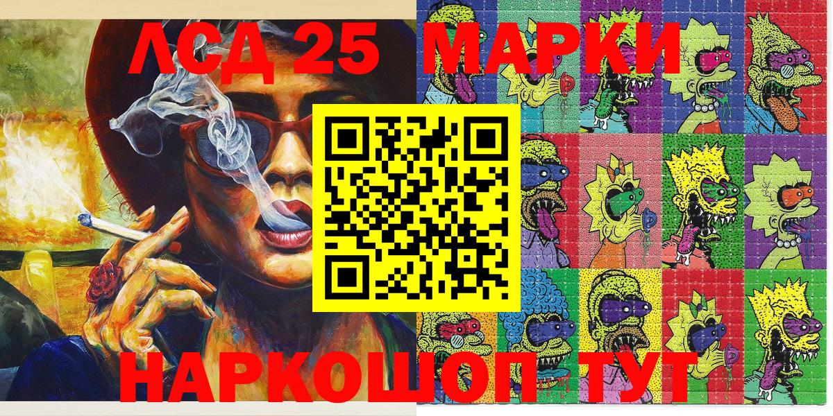 Марки N-bome 1500мкг Севастополь