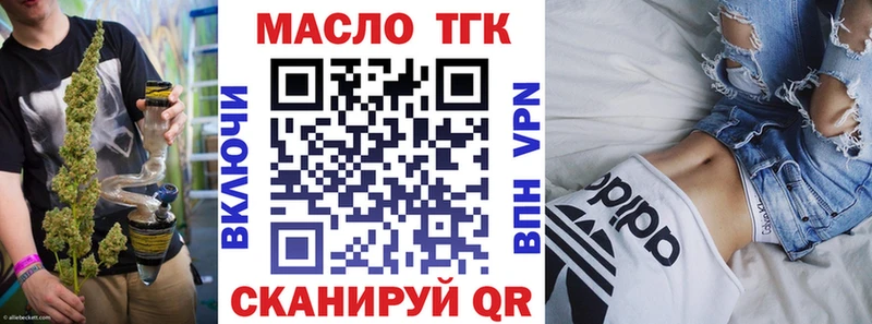 Дистиллят ТГК концентрат  Севастополь 