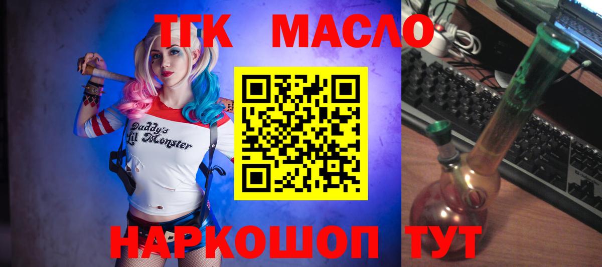 Дистиллят ТГК гашишное масло  Дистиллят ТГК THC oil  Вход с VPN  Севастополь 
