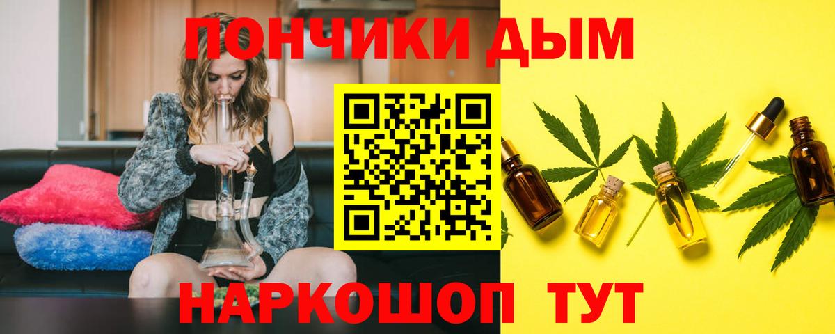 Канабис THC 21%  Вход с VPN  Севастополь  Марихуана ГИДРОПОН  Шишки марихуана Amnesia 