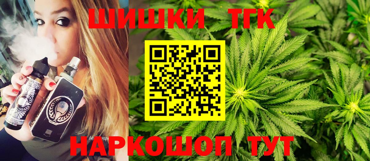Бошки марихуана THC 21% Севастополь